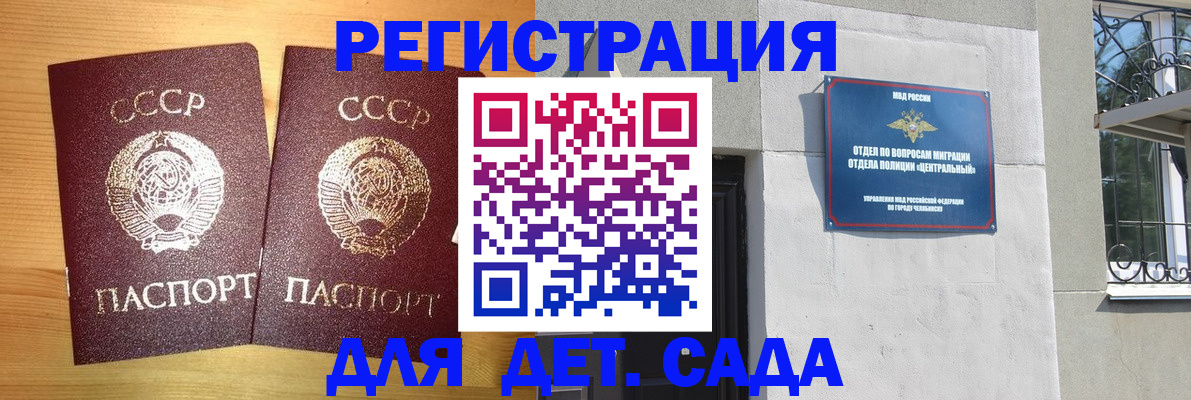 регистрация для школы в Берёзовском