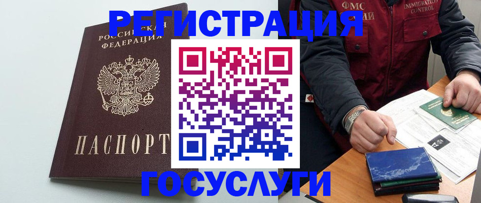 временная регистрация в квартире в Берёзовском